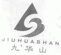 九华山