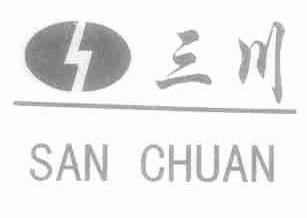 三川
