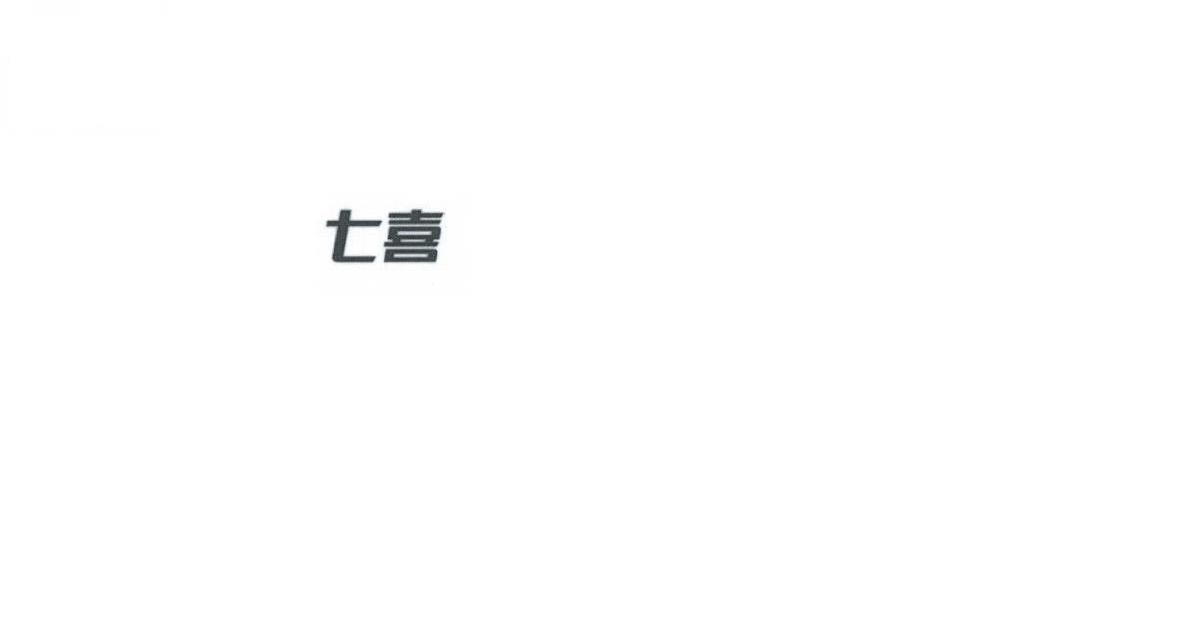 七喜