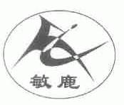 敏鹿