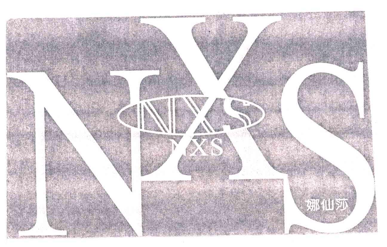 娜仙莎;NXS