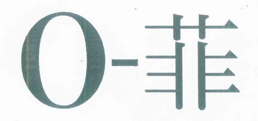 O 菲