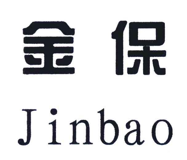 金保