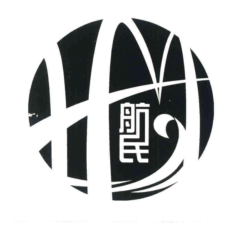 航民