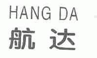 航达