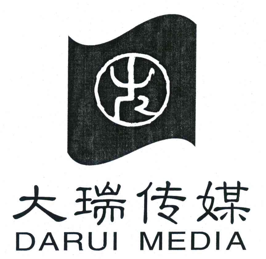 大瑞传媒;DARUI MEDIA