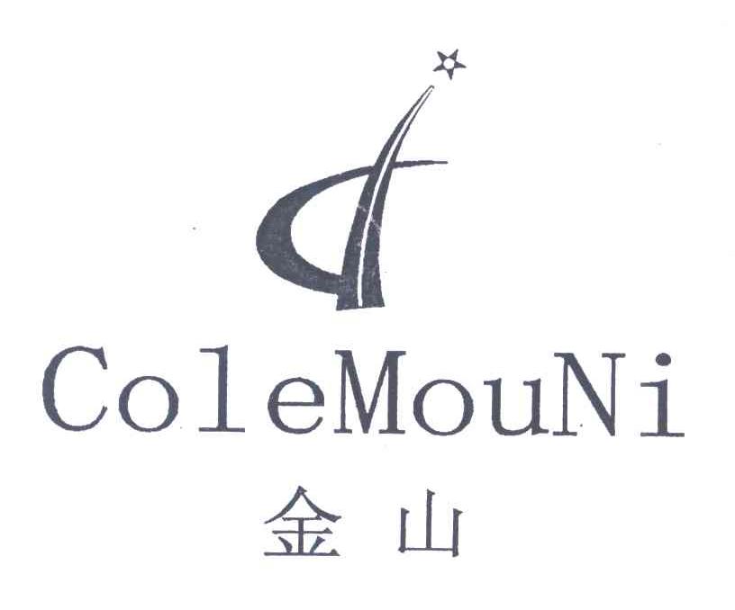 金山;COLEMOUNI