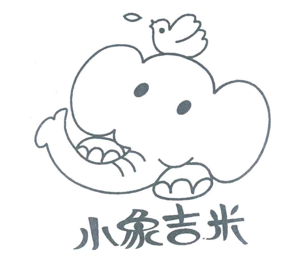 小象吉米