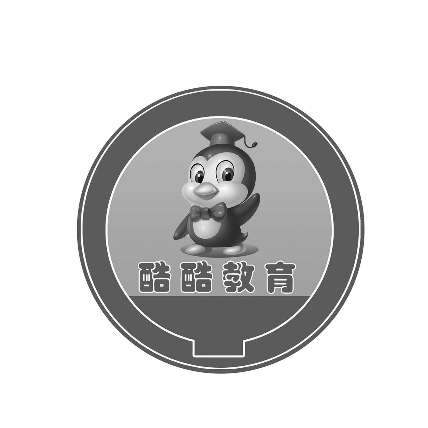 酷酷教育