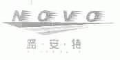 路安特;NOVOPHALT;NOVO