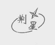 荆星