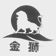 金狮