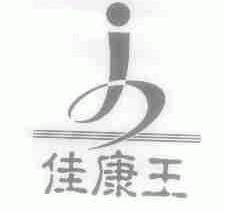 佳康王