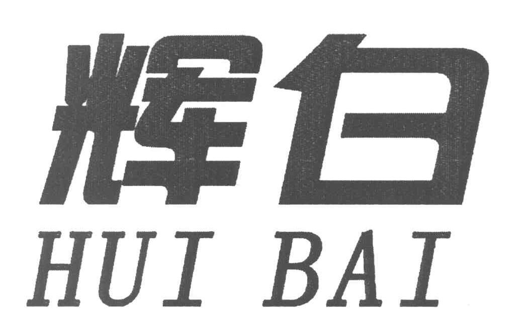 辉白