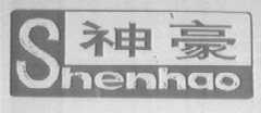 神豪
