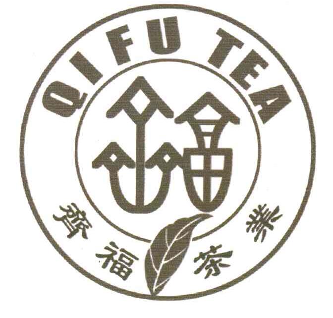 齐福茶叶;QIFU TEA
