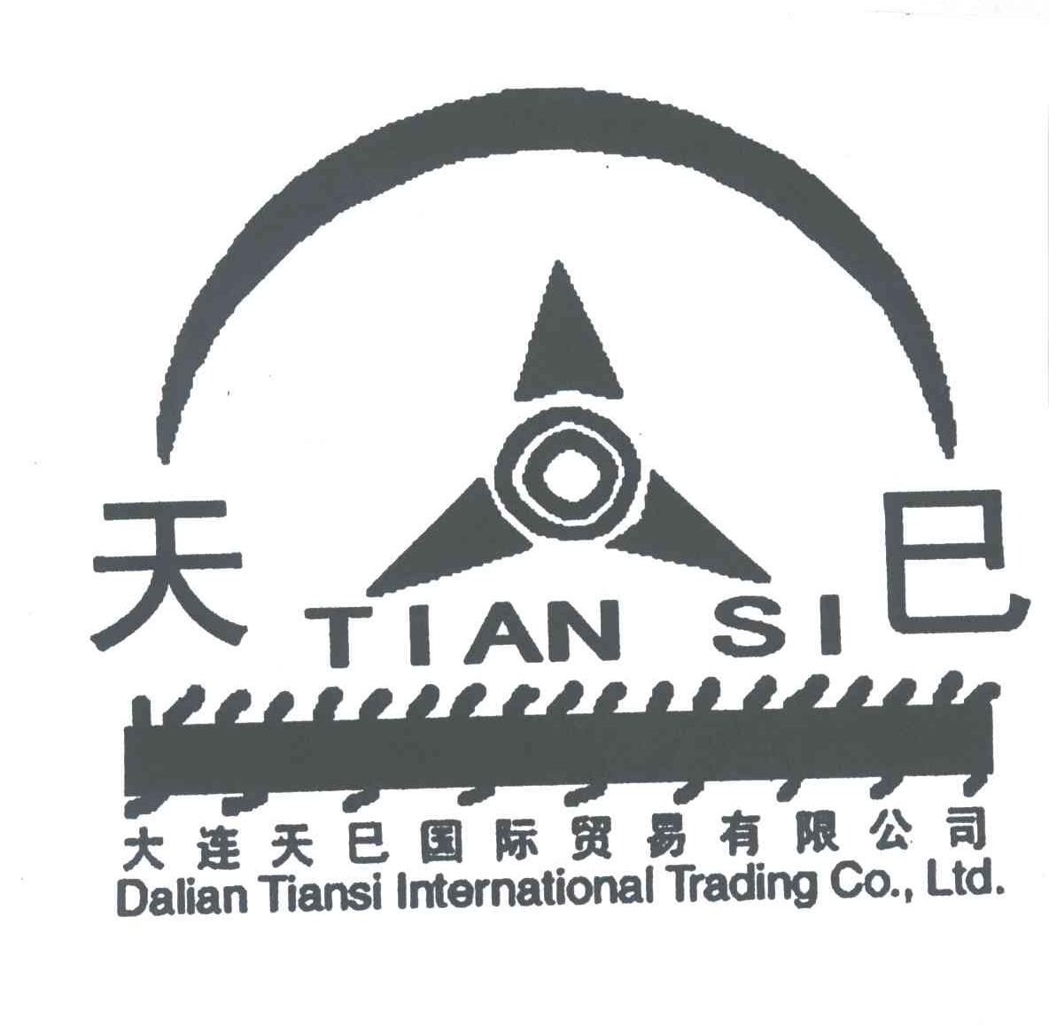 天巳