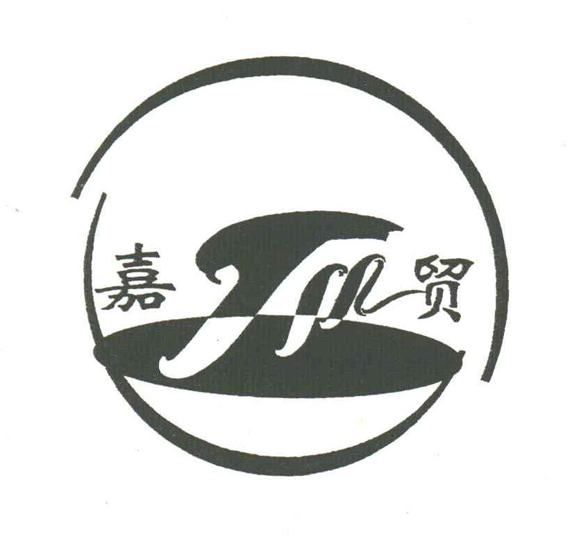 嘉贸;JM