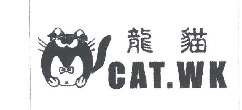 龙猫;CAT.WK