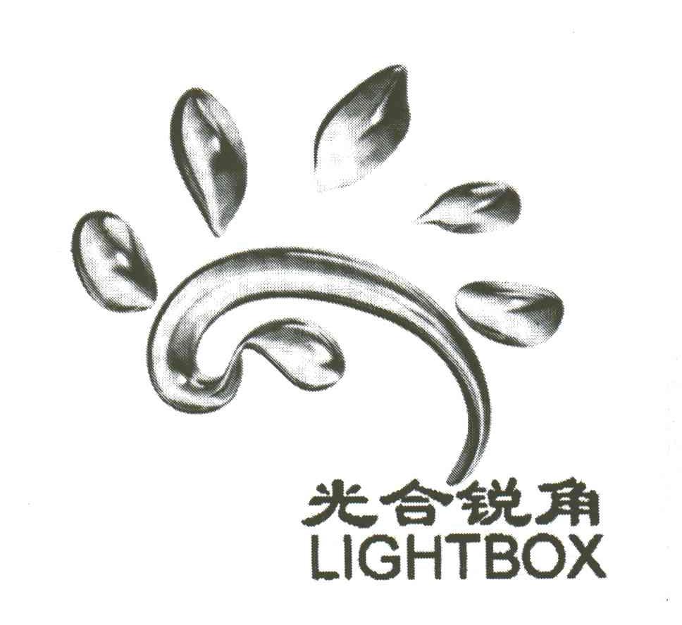 光合锐角;LIGHTBOX
