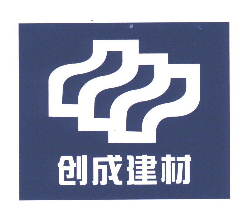 创成