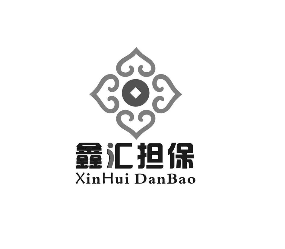 鑫汇担保