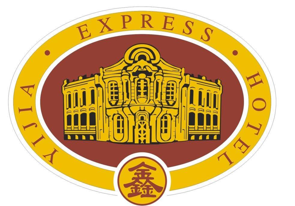 鑫 YIJIA&middot;EXPRESS&middot;HOTEL