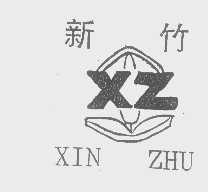 新竹