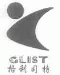 格利司特;GHST