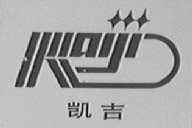 凯吉
