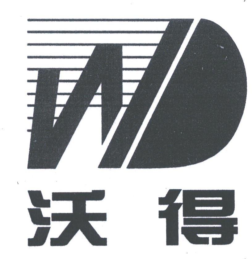 沃得