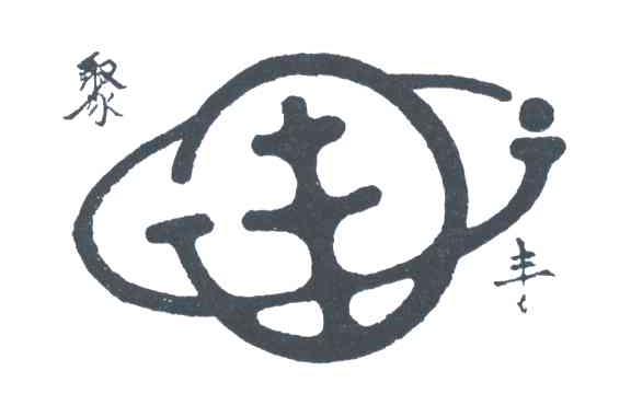 聚丰