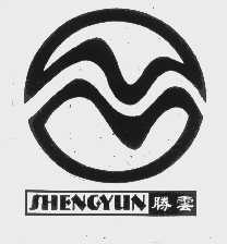 胜云