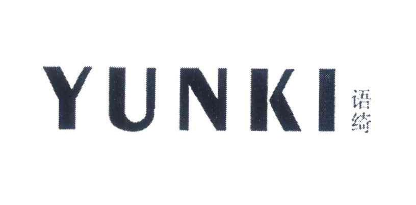 语绮;YUNKI