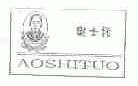 奥士托