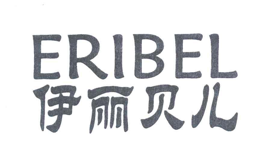 ERIBEL;伊丽贝儿