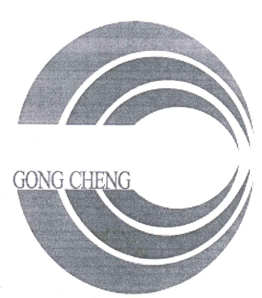 GONG CHENG
