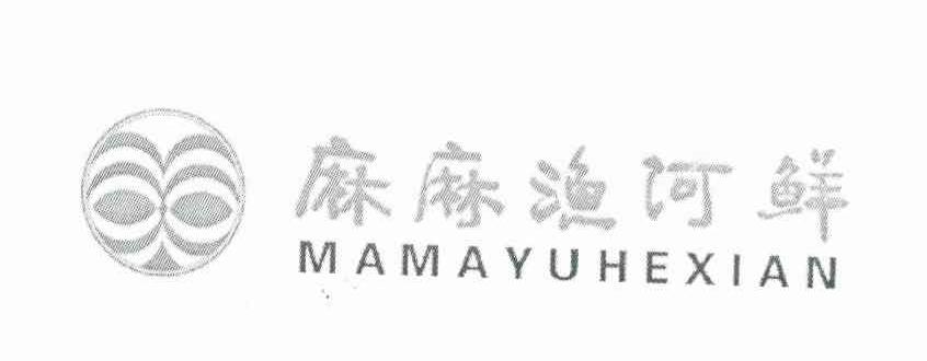 麻麻渔河鲜