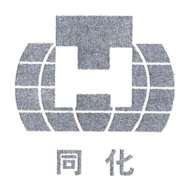 同化