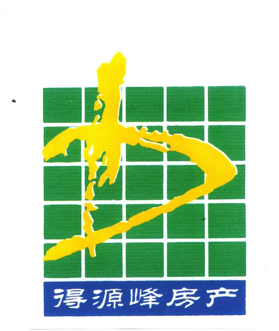 得源峰