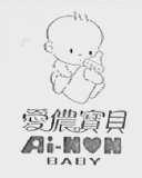 爱侬宝贝  AI-NON BABY