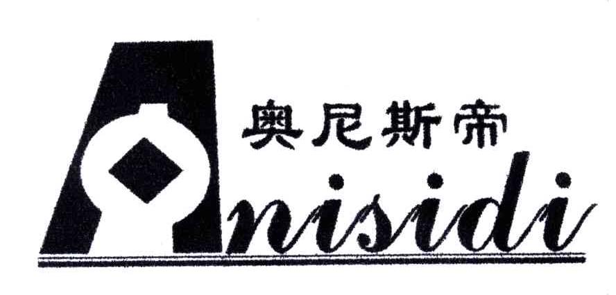 奥尼斯帝;NISIDI;A