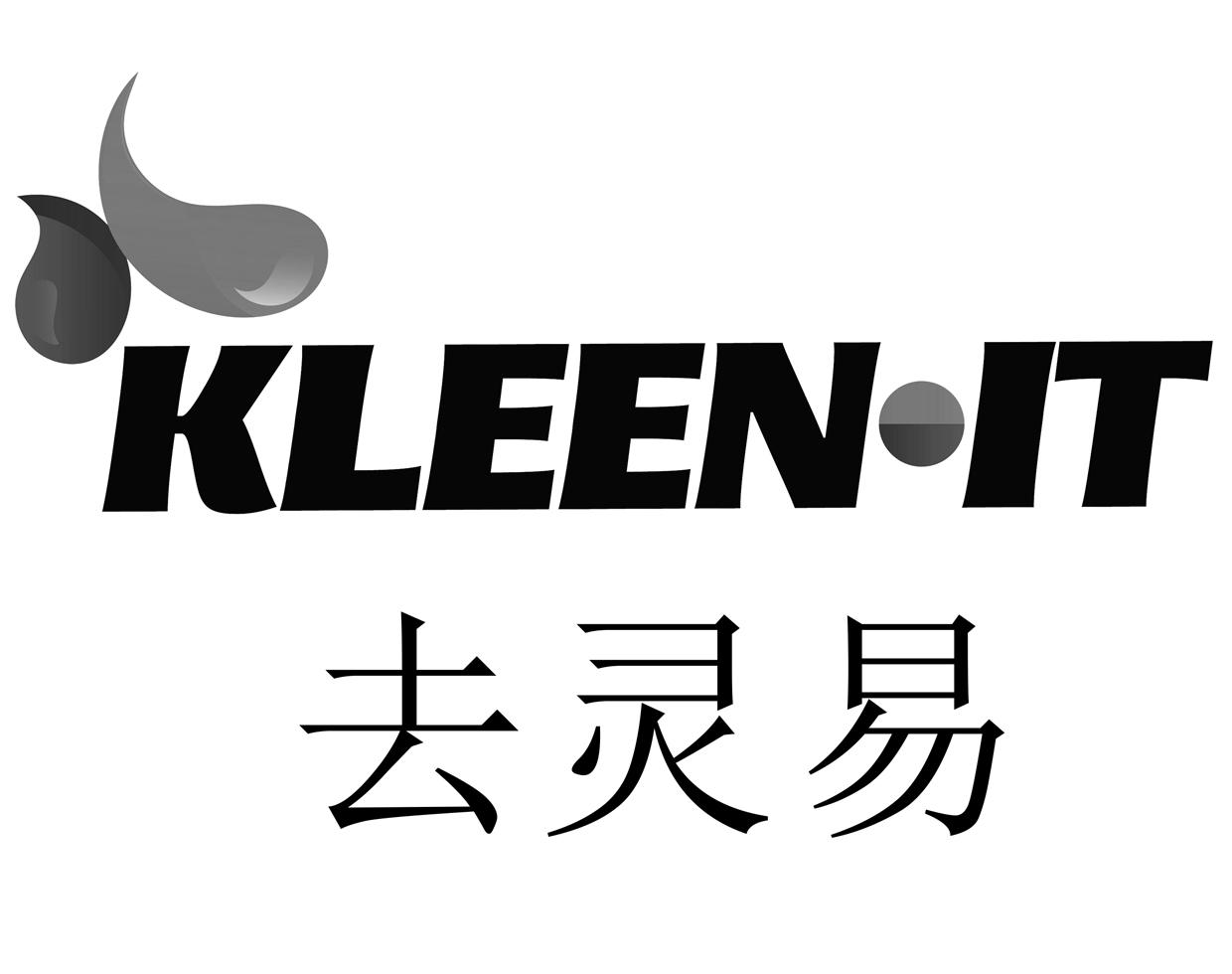 去灵易 KLEEN&middot;IT