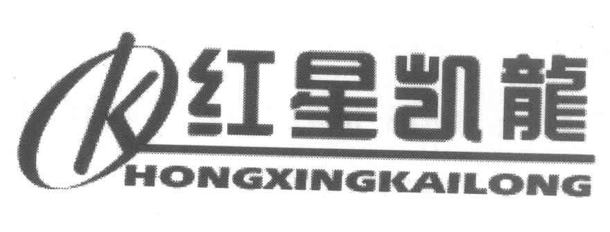 红星凯龙