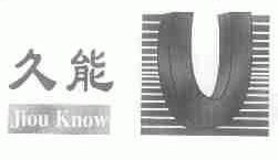 久能;JIOU KNOW