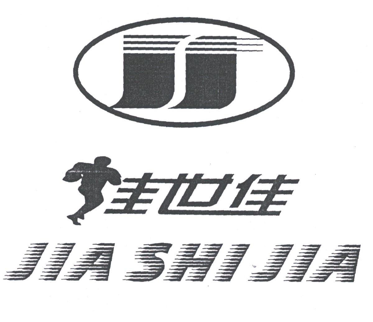 佳世佳