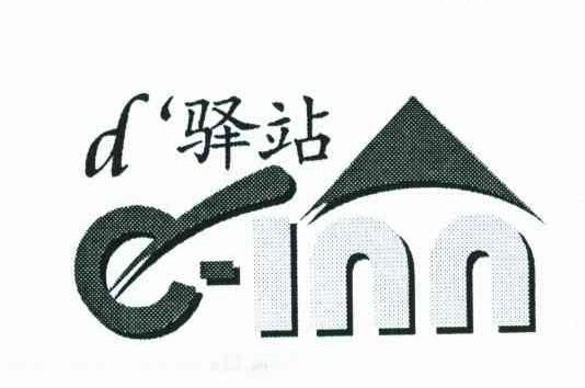 D&lsquo;驿站;E-INN