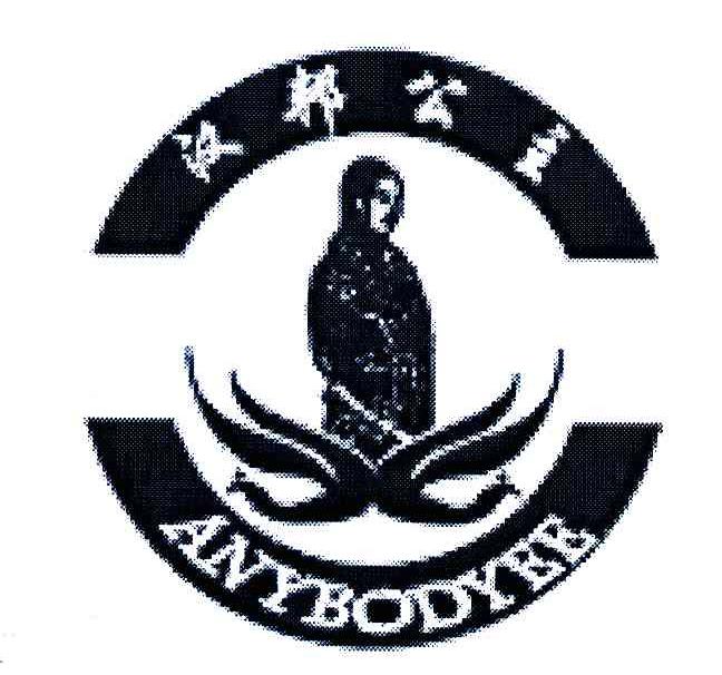 汉邦公主;ANYBODYEE