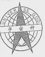 宇宙神;UNIVER SE COD