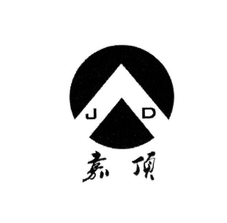 嘉顶 JD